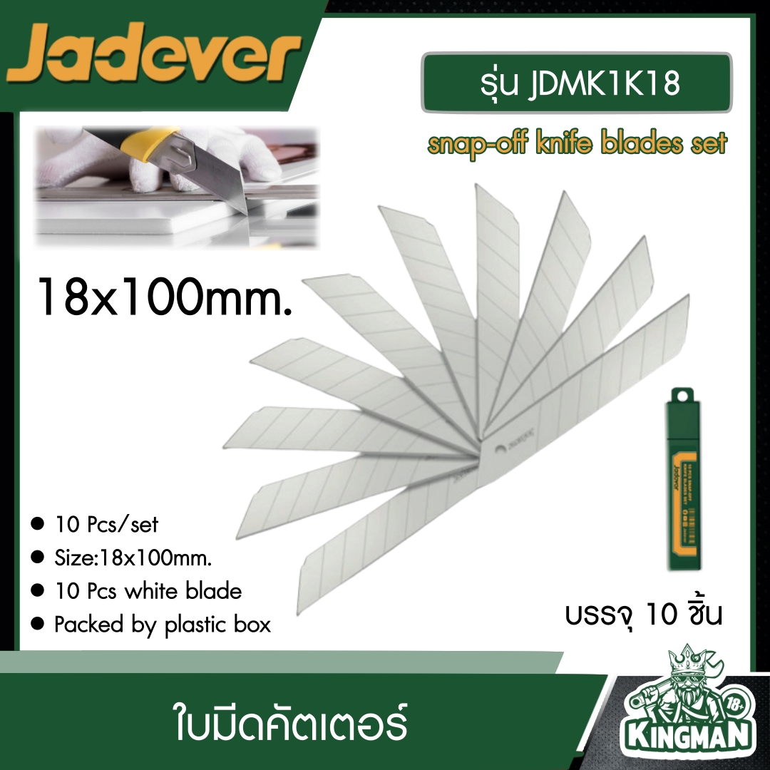 JADEVER ใบมีดคัตเตอร์ แพ็ค 10ใบ รุ่น JDMK1K18 (18x100mm.) 10 Pcs snap-off knife blades set อุปกรณ์ เครื่องมือช่าง งานช่าง เจทเวอร์