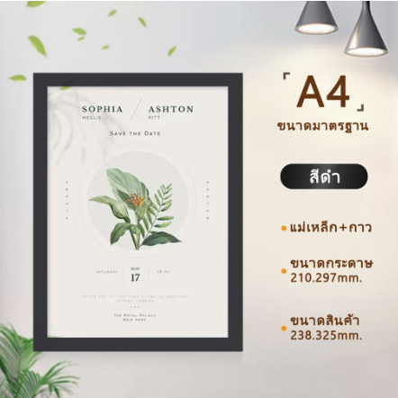 กรอบรูปแม่เหล็ก กรอบโชว์ป้ายประกาศติดผนัง A3/ A4 ไม่ต้องเจาะผนัง แนวตั้ง และ แนวนอน ตกแต่งผนัง ของตกแต่งห้อง กันน้ำ กันฝุ่น ทนทาน ใช้ได้นาน