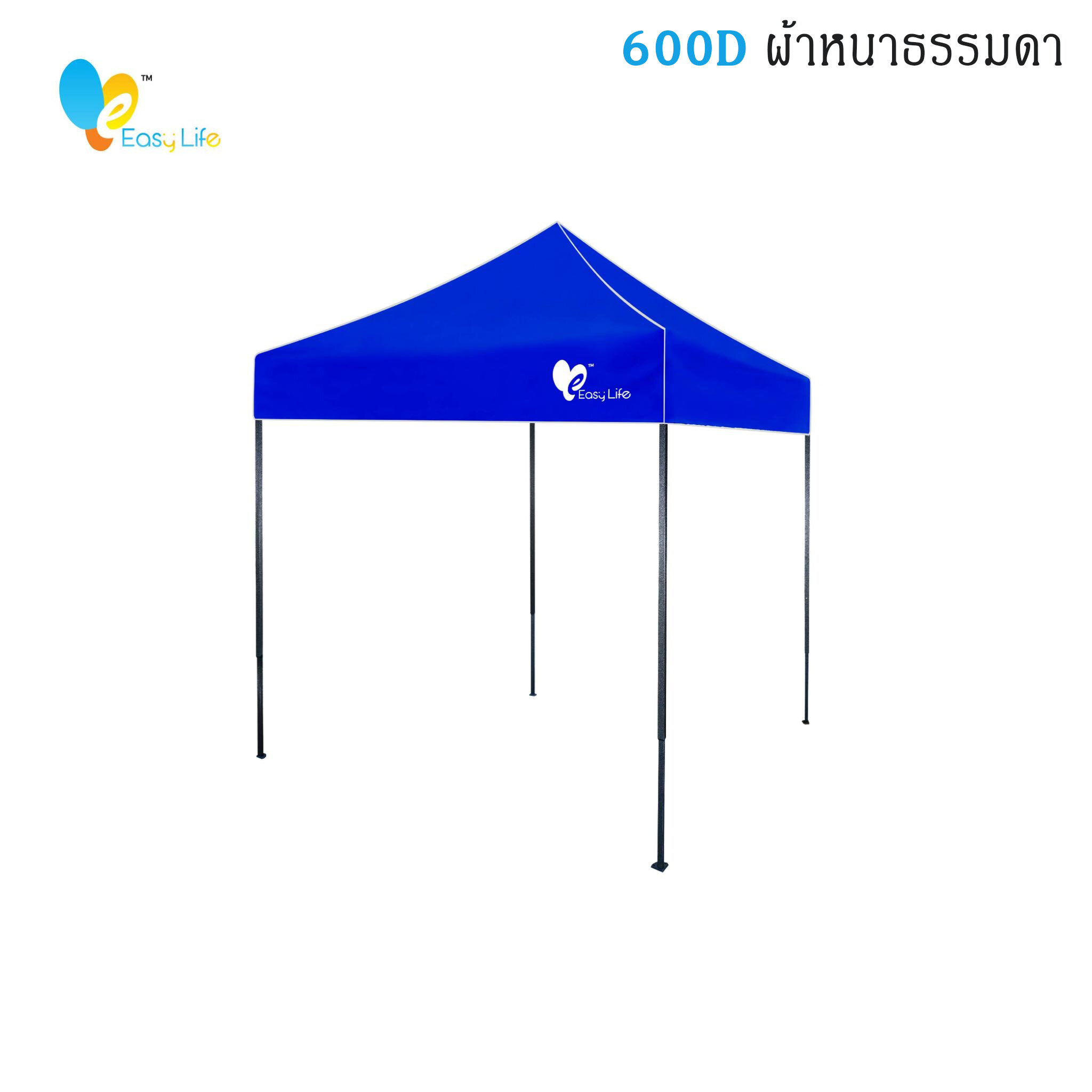 เต็นท์พับEasy life  ผ้าหนา600D แข็งแรง โครงสีดำ  ผ้าหนา เต็นท์พับ เต็นท์จอดรถ เต็นท์อเนกประสงค์ เต็นท์ขายของตลาดนัด 2X2 2X3 3X3ม