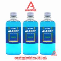 เสือดาว แอลซอฟฟ์ แฮนด์ ซานิไทเซอร์ โซลูชัน 450ml (3 ขวด) AA 7103 Alcohol Alsoff Hand Sanitizer Solution Ethanol70% แอลกอฮอล์สีฟ้า alcohol ตราเสือดาว ยาสามัญประจำบ้าน Alsoff Alsof