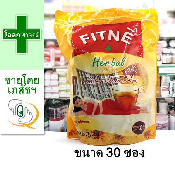 [ห่อ 30 ซอง] ชา ชง สมุนไพร ตรา ฟิตเน่ กลิ่น เก็กฮวย --- เก๊กฮวย สีเหลือง Fitne Herbal tea yellow ฟิทเน่ ฟิสเน่ ฟิตเน fitne' (osotsart โอสถศาสตร์)