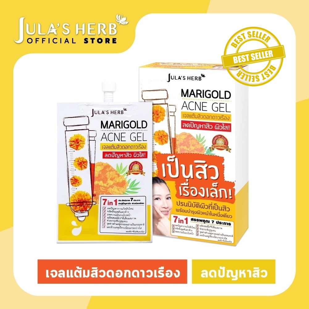 Jula's Herb Marigold Acne Gel จุฬาเฮิร์บ เจลแต้มสิวดาวเรือง 8 ml. 1 ซอง