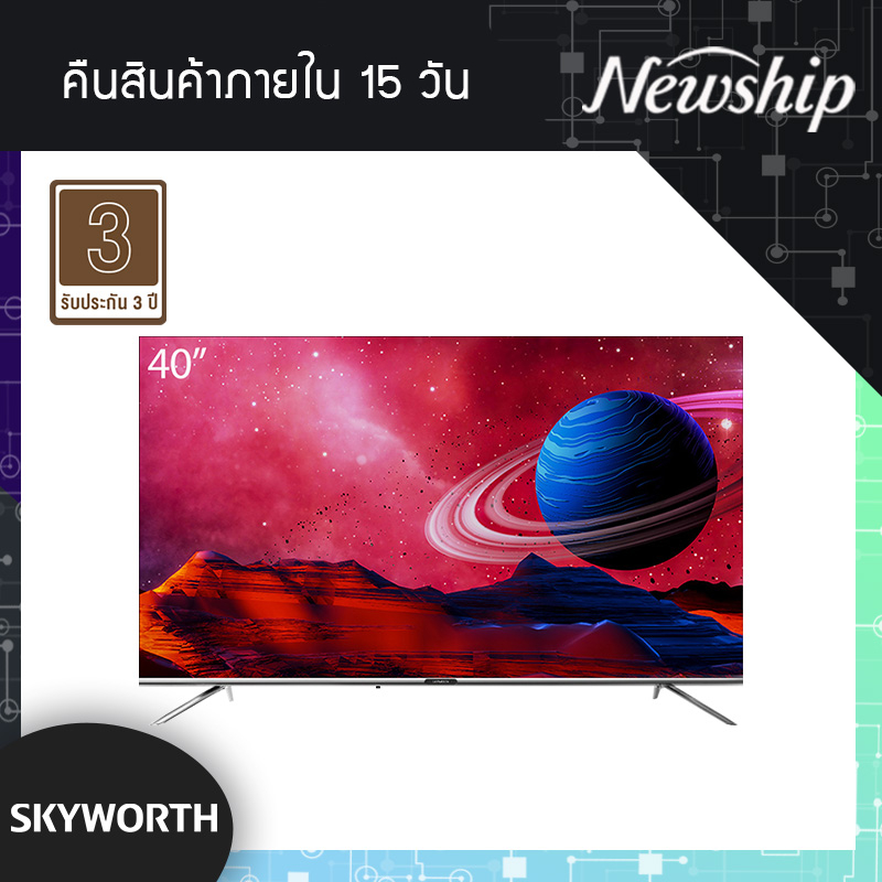 SKYWORTH Android TV จอกว้าง 40 นิ้ว ความละเอียด 2K Google Play สมาร์ททีวี รุ่น 40TB7000