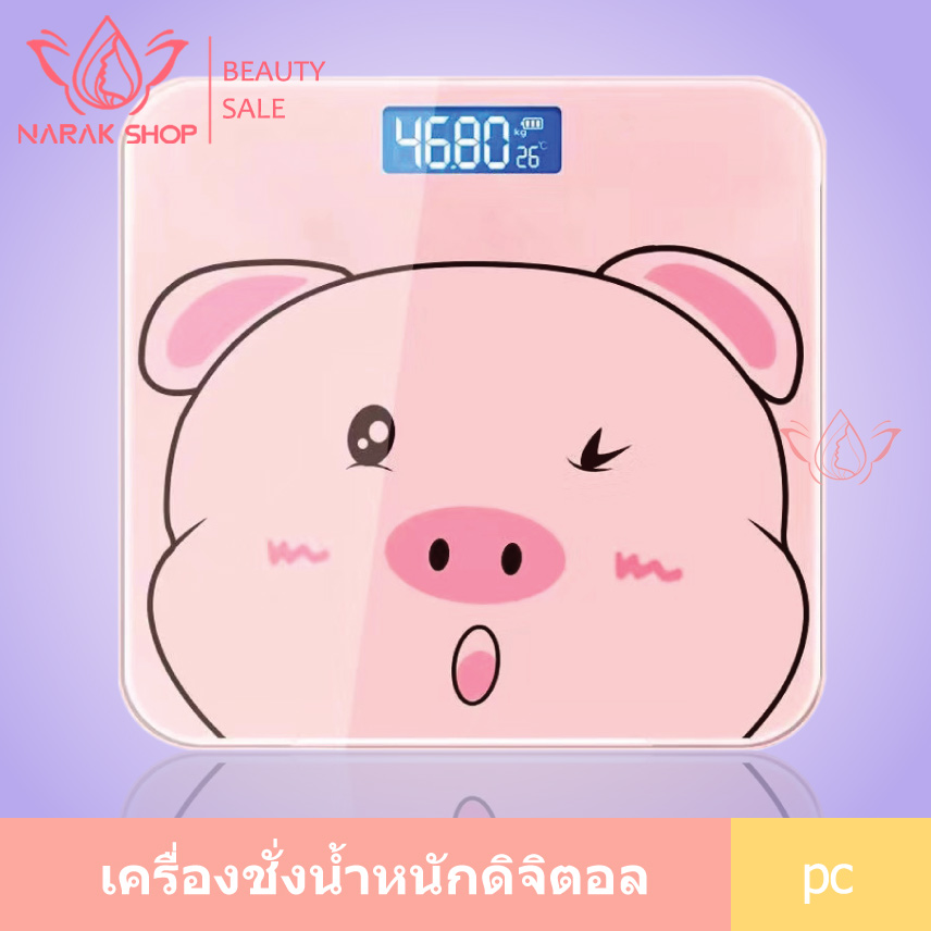 เครื่องชั่งน้ำหนักดิจิตอล หมูน่ารัก รุ่น Pig-Wink หน้าจอ LCD กระจกนิรภัย รับน้ำหนักได้ถึง 180kg