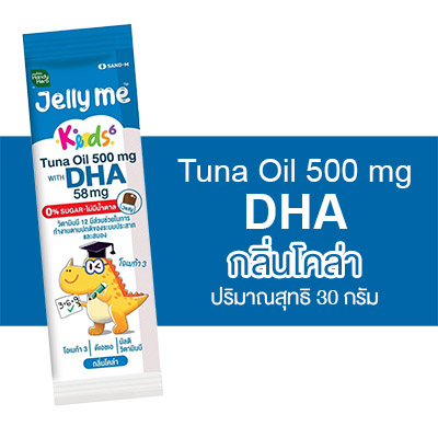Handy Herb Jelly Me Kids Calcium/Vitamin C/Tuna Oil DHA/Fiber แฮนดี้ เฮิร์บ เจลลี่ มี คิดส์ แคลเซียม/วิตามินซี/ทูน่า ออยล์ ดีเอชเอ/ไฟเบอร์ [สินค้ามีให้เลือก 4 แบบ] Keods อาหารเสริมเด็ก วิตามินเด็ก HandyHerb