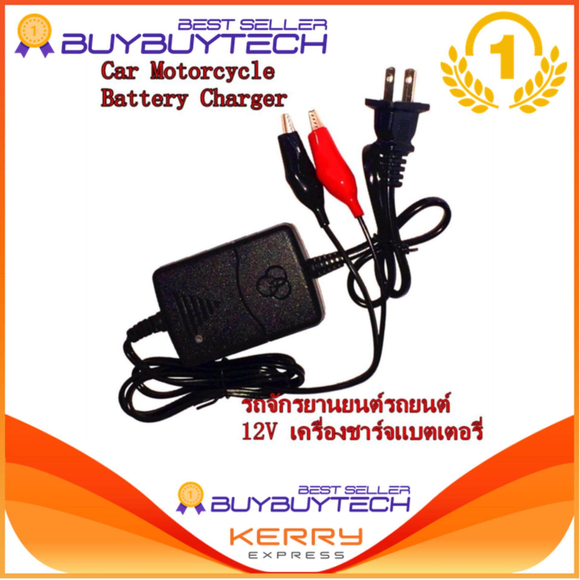 Buyuytech เครื่องชาร์จแบตเตอรี่ 12V Sealed Lead Acid Car Motorcycle Battery Charger Rechargeable Maintainer(1ชิ้น)