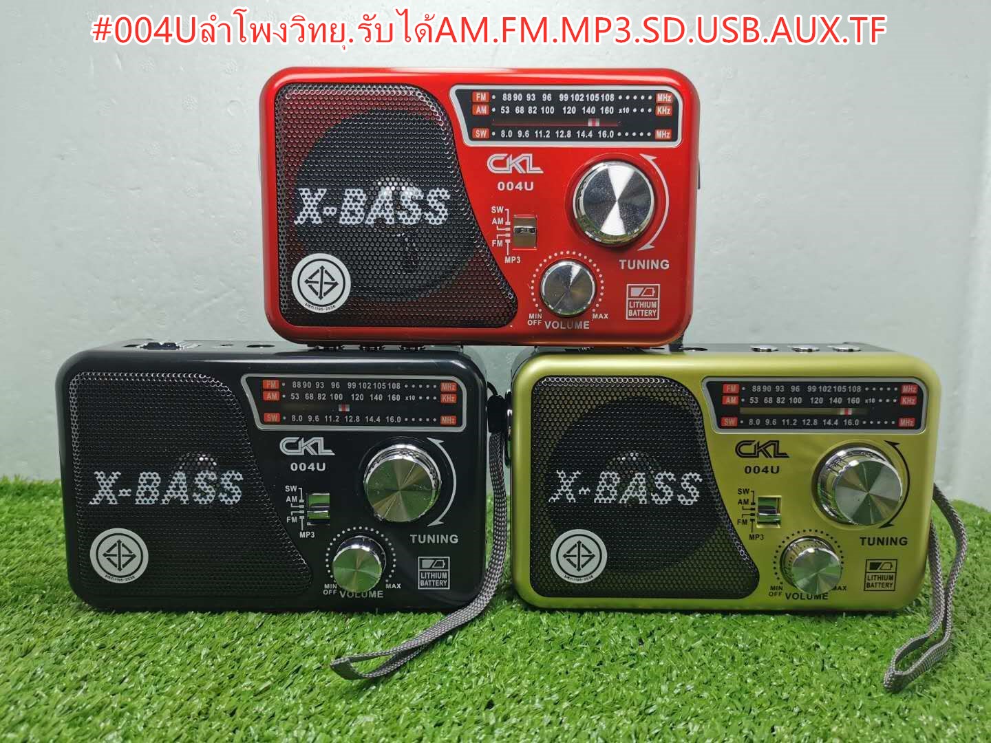 ลำโพงวิทยุ รุ่น004U.รับได้AM.FM.MP3.SD.USB.AUX.TF