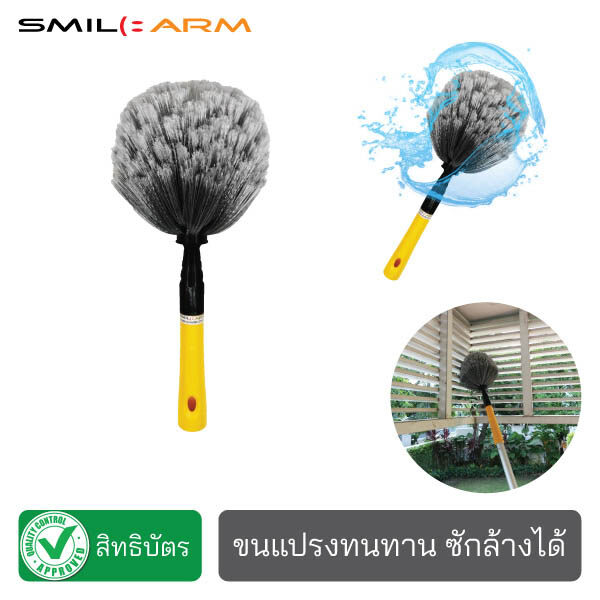 [ล้างน้ำได้ ทนทาน] SmileArm® ไม้ปัดหยากไย่ ปัดขี้นก ปัดใยแมงมุม ปัดมุ้งลวด ไม้กวาดทางมะพร้าว ไม้กวาดหยากไย่ ขนแปรงแข็ง ปัดฝุ่นร่องประตู