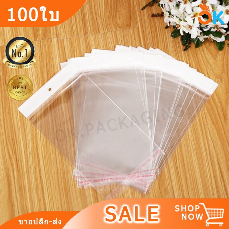 ถุงฝากาว หัวขาว ถุง OPP มีรูแขวน ถุงแถบกาว ถุงพลาสติกใส ถุงแก้ว (100ใบ)