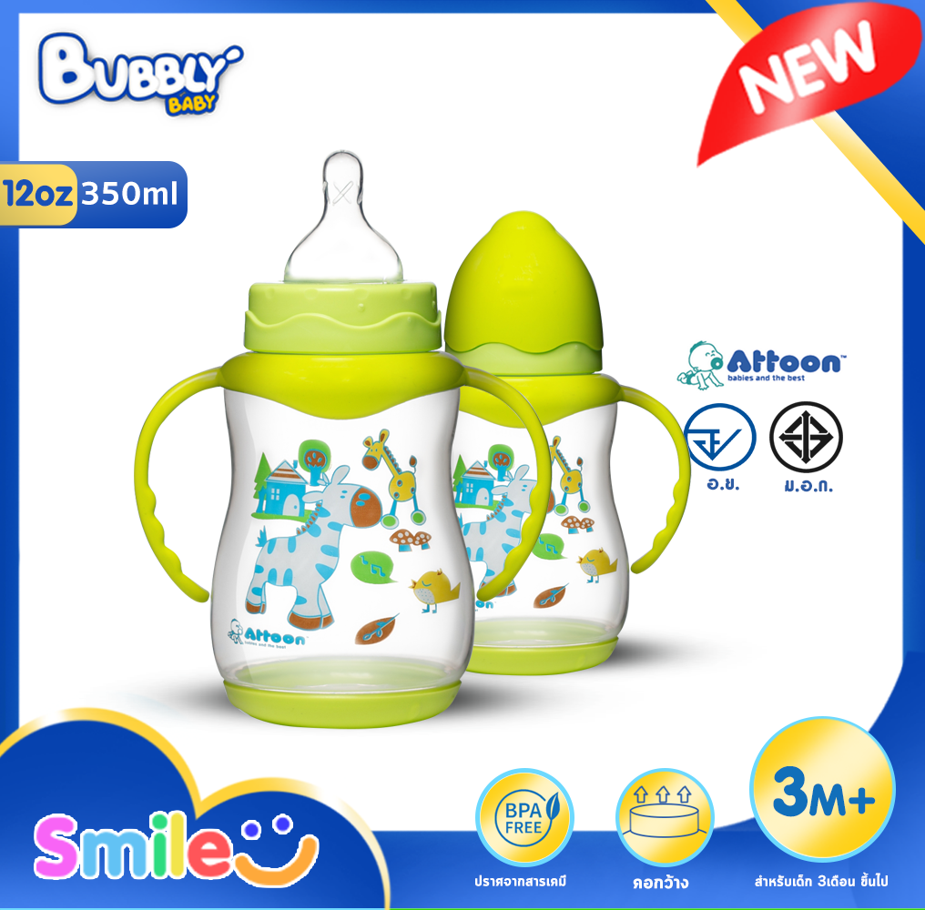 BUBBLY BABY ขวดนมเด็ก Attoon (แอทตูน) Smile 12Oz ขวดนมทารก ขวดนม 12ออนซ์ ทรงรูปถั่ว คอแคบ ขวดน้ำ ขวดน้ำหัดดูด ขวดนม เสมือนเต้า 1ขวด