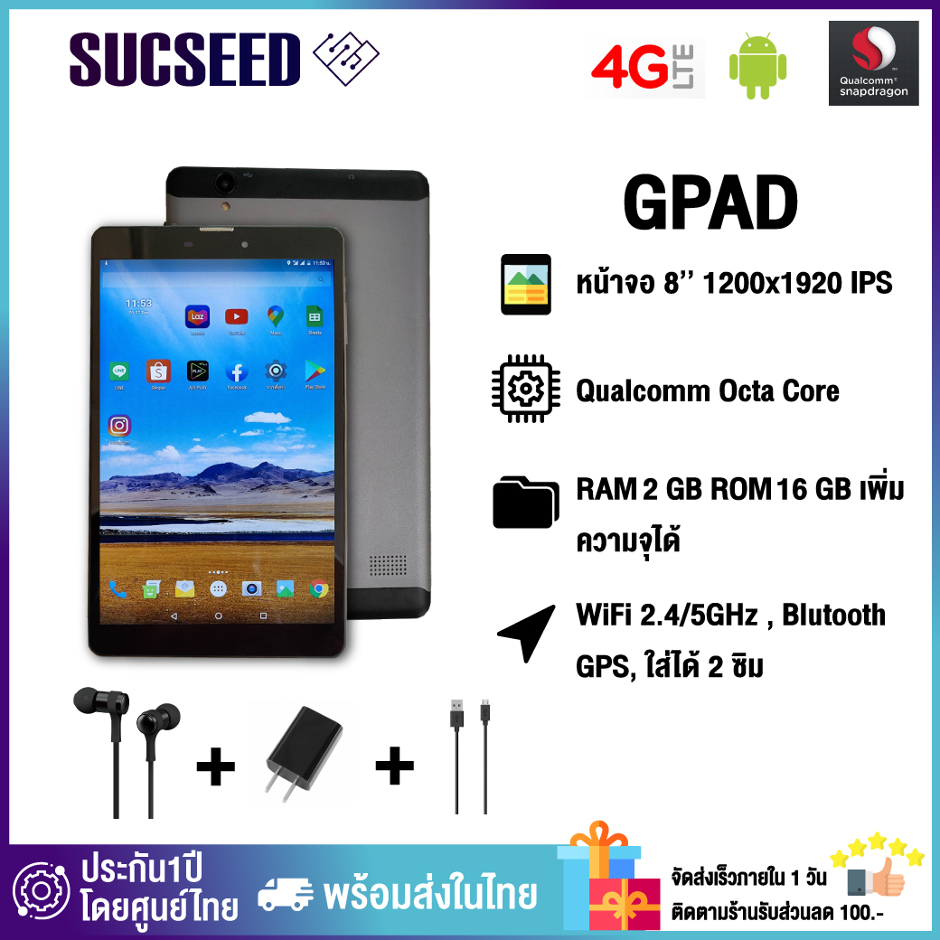 【Brand New】GPAD Dual 4G LTE Phone Call Tablet Cellular จอ 8 นิ้ว FHD IPS ใส่ซิม โทรได้ Qualcomm Octa Core 1.4GHz 2.4/5GHz WiFi GPS BT4.0 Cast 2/16GB