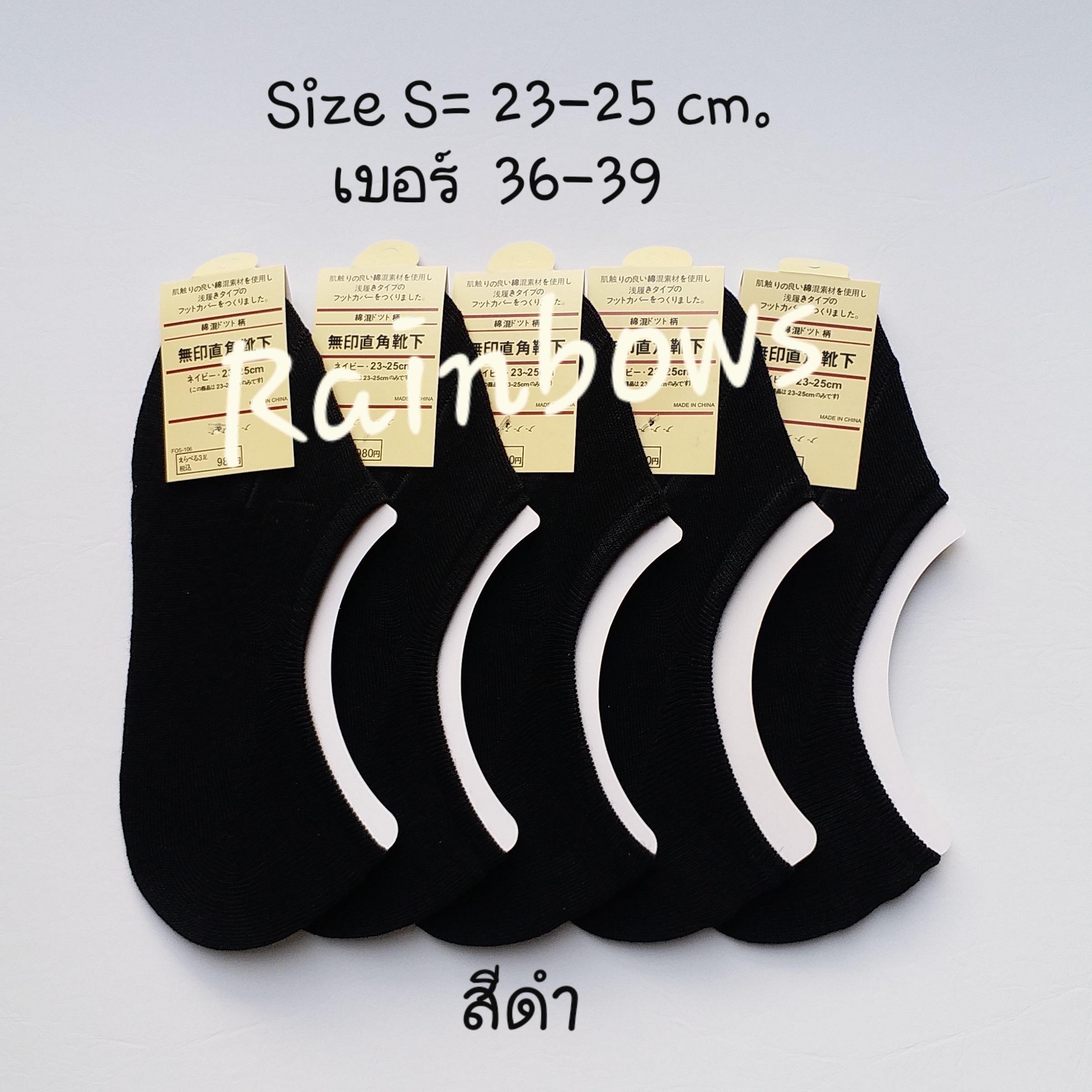 5 คู่ ถุงเท้าข้อเว้า ซ่อนข้อ #สไตล์ญี่ปุ่น #มีซิลิโคนกันหลุด  #Size S (เบอร์ 36 - 39)