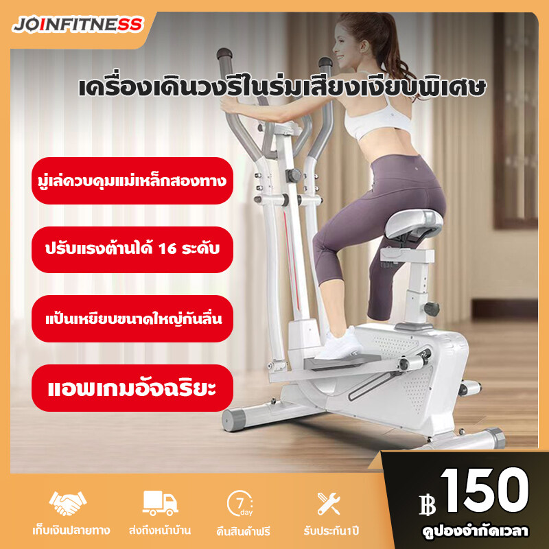 เครื่องออกกำลังกายแบบคาร์ดิโอ ราคาถูกที่สุดใน Thailand | Www.Lazada.Co.Th