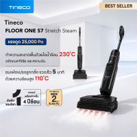 [NEW] Tineco FLOOR ONE S7 Stretch Steam - Floor Washer เครื่องล้างพื้นไร้สาย พลังไอน้ำร้อน 230℃ แรงดูด 25000 Pa ซัก อบลมร้อน แปรงลูกกลิ้ง ภายใน 5 นาที