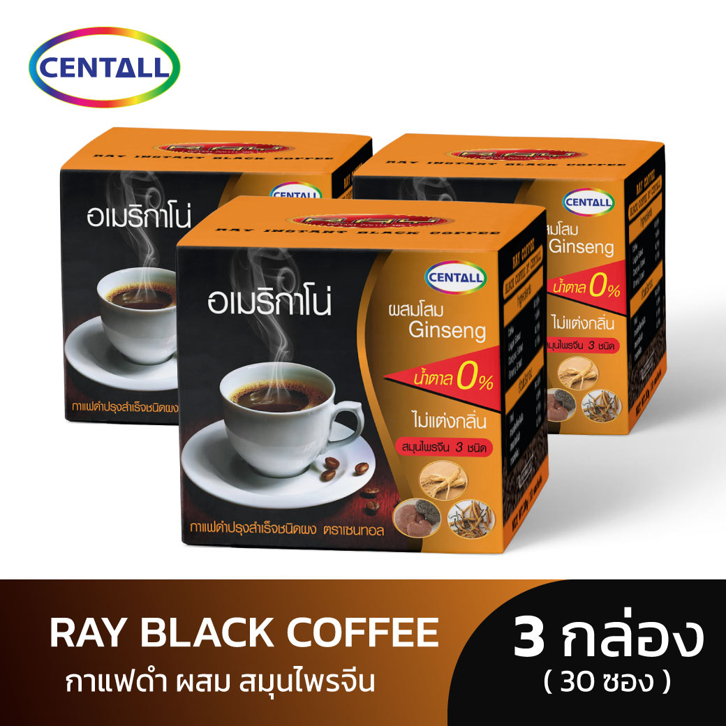กาแฟดำ Ray Black Coffee ตรา เซนทอล สูตรผสมโสม ถังเช่า เห็ดหลินจือ สำหรับบำรุงร่างกาย ขนาด 30g x 3 กล่อง (กล่องละ 10ซอง)
