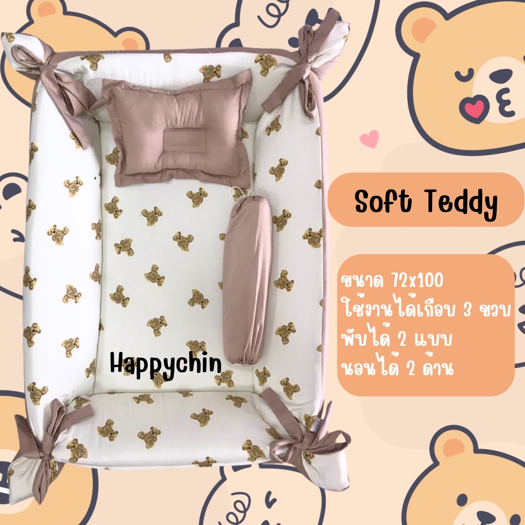 ที่นอนเด็กอ่อน HappyChin รุ่น Baby Bambi