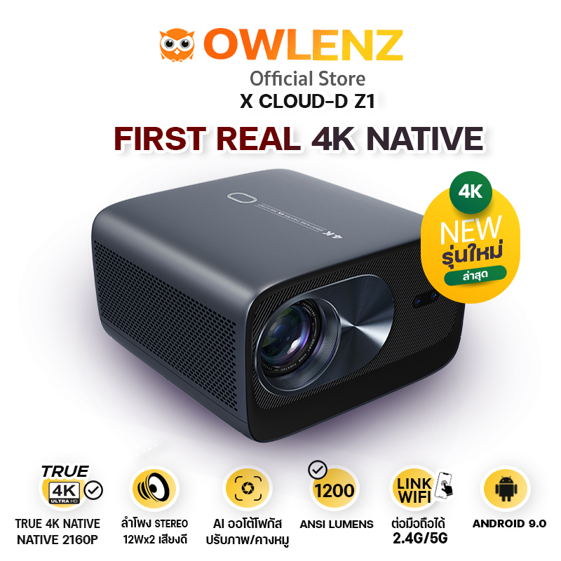 [NEW]โปรเจคเตอร์ OWLENZ X Cloud-D Z1 ภาพ 4K แท้ Real-Native 4K แท้ สว่างสูง 1200 ANSI Lumens Ram 2GB/16GB ราคา 19,490 บาท*ส่งฟรี