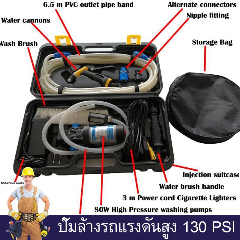 (Bangkok , มีสินค้าในสต๊อก)Inflatable pump 12V 80W electric high pressure self-priming 5.5L/Min auto wash water pump car washer set with a 60A Power Adapter With Box