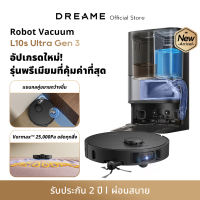 [NEW] Dreame Bot L10s Ultra Gen 3 Robot Vacuum Cleaner 25000Pa ดูดฝุ่น ถูพื้น ล้างผ้าอบแห้ง อัตโนมัติ ควบคุมผ่านแอป