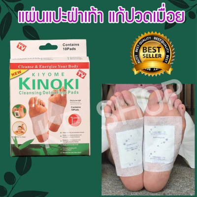 Detox Foot Pads, Detox Foot Pads, Detox Foot Pads for healthy foot detox pads, kinoki foot pads, Detoxification in the body, Leg pain remedy, Muscle aches Body aches SSP-004 detoxification method in the body