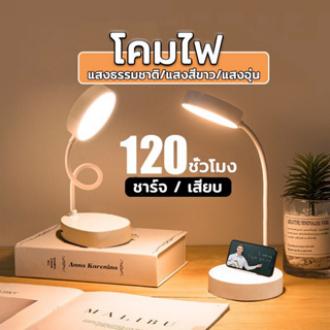 โคมไฟตั้งโต๊ะ โคมไฟอ่านหนังสือ LED ไฟมินิมอล มีแบตเตอรี่ในตัว ปรับแสงได้3สี รี่แสงได้