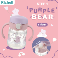 Richell Baby(ริเชลล์)TLI Mugs!! แก้วน้ำหัดดูดหลอด Spout Cup Step 1 นอนดูดได้ ฝึกให้เลิกขวดนม หลอดสุญญากาศกันสำลัก เหมาะสำหรับน้อง 5 เดือนขึ้นไป