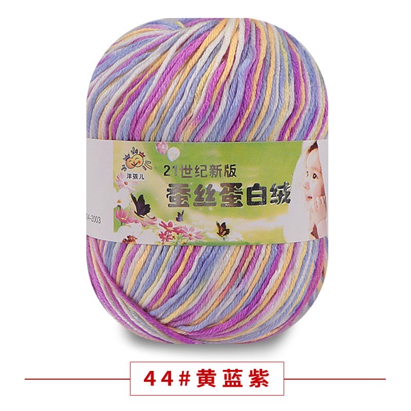 ไหมเบบี้ซิลค์สีเหลือบไหมพรมใช้สำหรับเด็ก Baby Silk