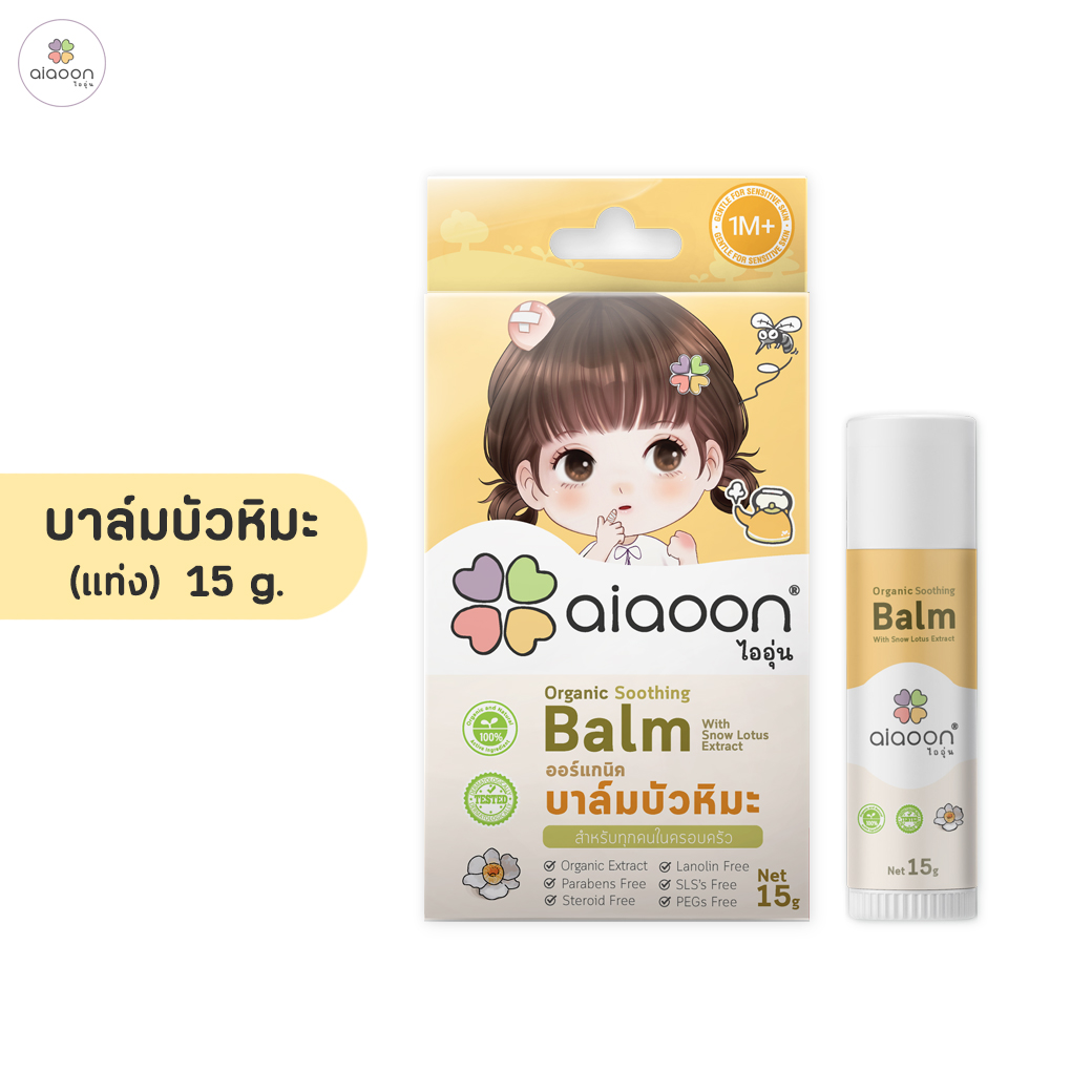 ไออุ่น บาล์มบัวหิมะออร์แกนิค 15g (aiaoon Organic Soothing Balm with Snow Lotus Extract)