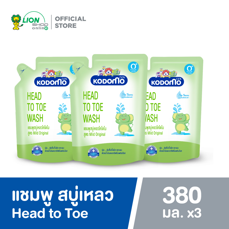 KODOMO Organic Head to Toeแชมพู สบู่เหลว โคโดโม สูตร Bath Mild Original 350 มล 3 ถุง