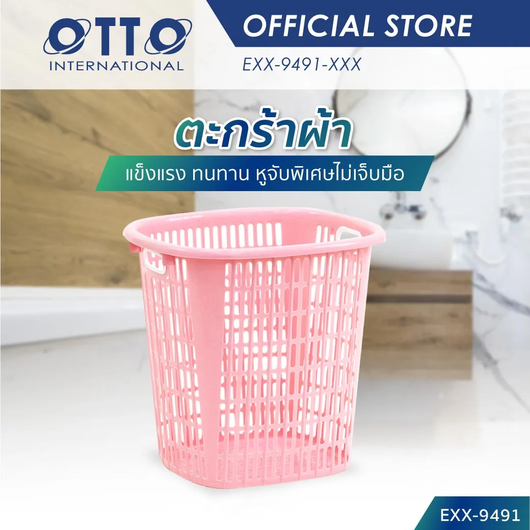 OTTO ตะกร้าผ้า สีพาสเทล สุดน่ารัก