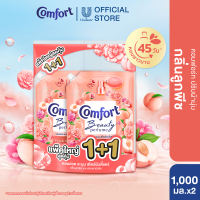 คอมฟอร์ท บิวตี้ เพอร์ฟูม 1000-1150มล. x2 Comfort Beauty Perfume 1000-1150ml x2