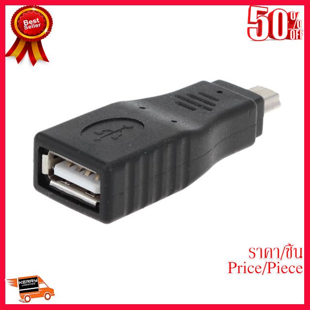 🔥โปรร้อนแรง🔥 Mini USB Female to Male OTG Adapter Plug ##Gadget สายชาร์จ แท็บเล็ต สมาร์ทโฟน หูฟัง เคส ลำโพง Wireless Bluetooth คอมพิวเตอร์ โทรศัพท์ USB ปลั๊ก เมาท์ HDMI