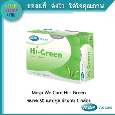 Mega We Care Hi Green, 30 capsules