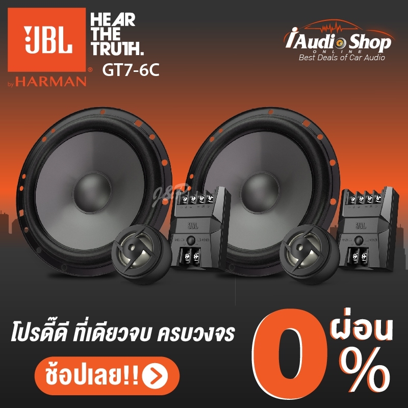 JBL GT7-6C เครื่องเสียงรถ ลำโพงรถยนต์ ชุดลำโพงแยกชิ้น ขนาด6.5นิ้ว เปลี่ยนแทนลำโพงเดิม เสียงดีมาก!! (มีคลิปรีวิว) ควรใส่หูฟังเพื่อเสียงที่ชัดเจน iaudioshop