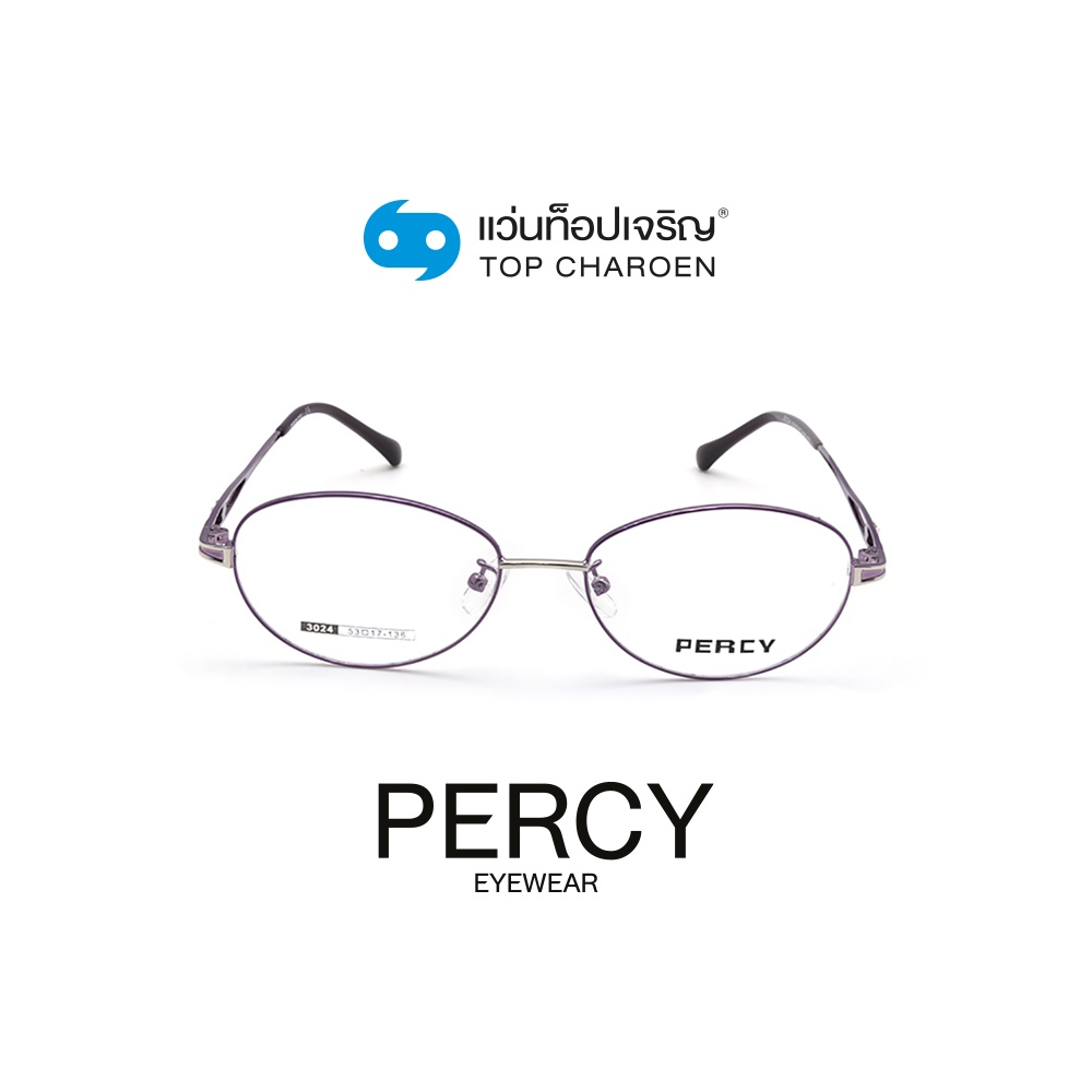 PERCY แว่นสายตาทรงรี 3024-C5 size 53 By ท็อปเจริญ ราคา 2,190 บาท*ส่งฟรี