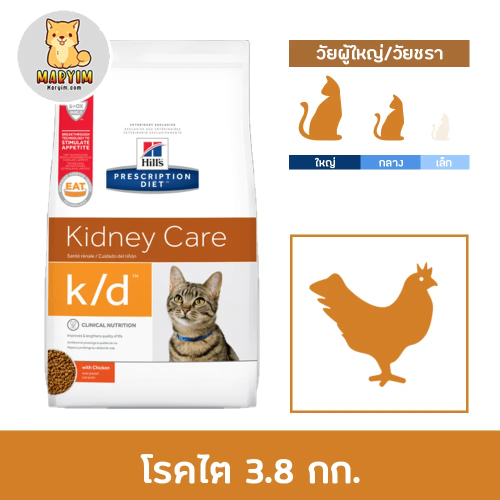 Hill's Prescription Diet k/d Feline Dry Cat Food อาหารแมว เป็นโรคไต ค่าไตสูง มีความเสี่ยงในการเป็นโรคไต 3.85kg