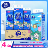 (4 แพ็ค) Vinda กระดาษทิชชู่แขวนคุณภาพสูง (V2590-A) บรรจุน่ารักมาก 840 แผ่นต่อแพ็ค ขนาดกระดาษ 153 * 175 มม