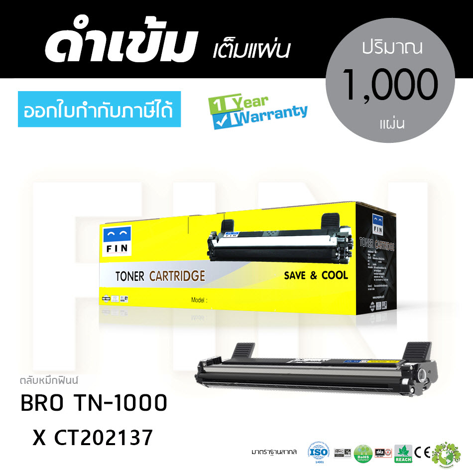ถูกและดี ตลับหมึกฟิน ใช้สำหรับ FujiXerox รุ่น CT202137 สำหรับเครื่องพิมพ์ Fuji Xerox Docuprint M115fs, M115, P115, P115w มีรับประกัน ออกใบกำกับภาษีได้ ราคา 350 บาท*ส่งฟรี