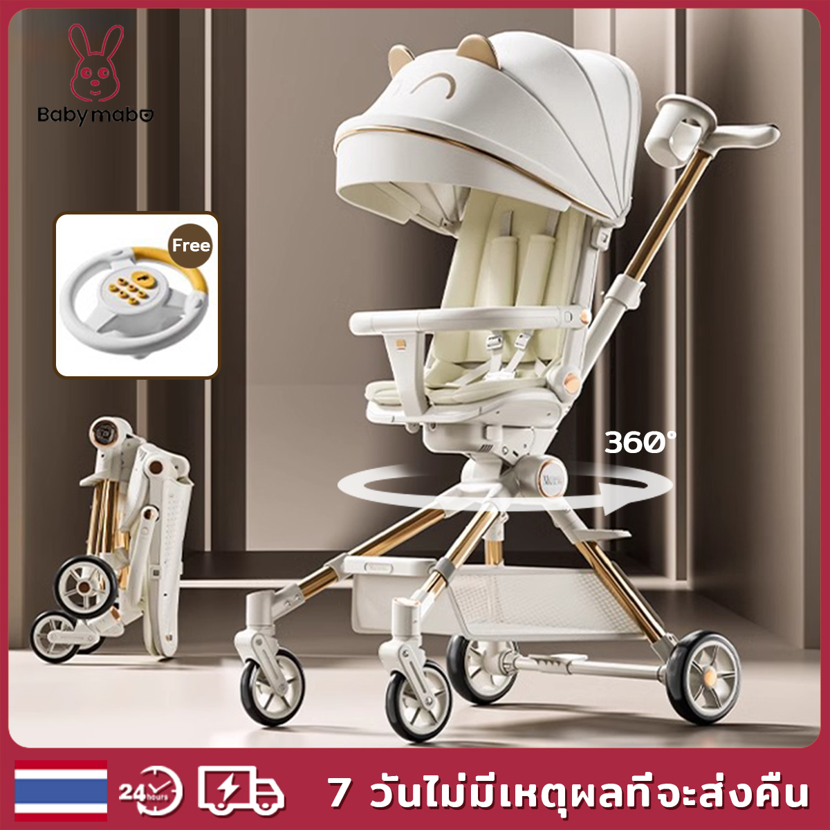 Baby Mabo stroller TC21 front-back 2 way foldable seat/recliner/recliner portable stroller