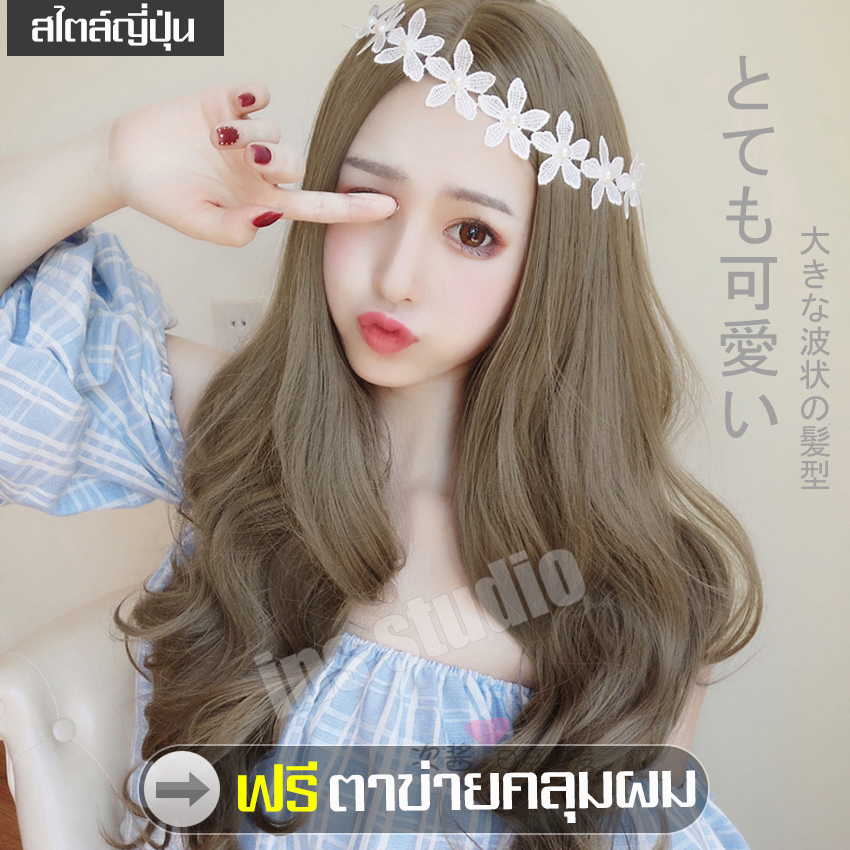 ฟรีตาข่ายคลุมผม วิกผมยาวสีดำธรรมชาติ Natural black wig (สีดำธรรมชาติ) วิกผมยาวผู้หญิงดัดลอนปลาย มีเเสกกลางเปิดหน้า ลุคสาวเกาหลี  วิกผมผู้หญิง วิกผมยาวผู้หญิง วิกผมปลอม วิกผมน่าม้า วิกผม วิกผมแบบสวมครอบ วิกผมผู้หญิงดัดลอน วอลลุ่ม