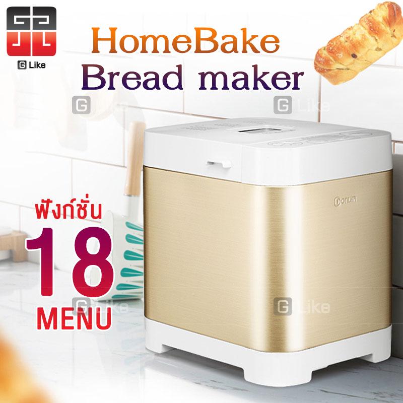 เครื่องทำขนมปังอเนกประสงค์ เครื่องทำขนมปัง เครื่องทำโยเกิร์ต เครื่องทำเค้ก HomeBake  Bread maker