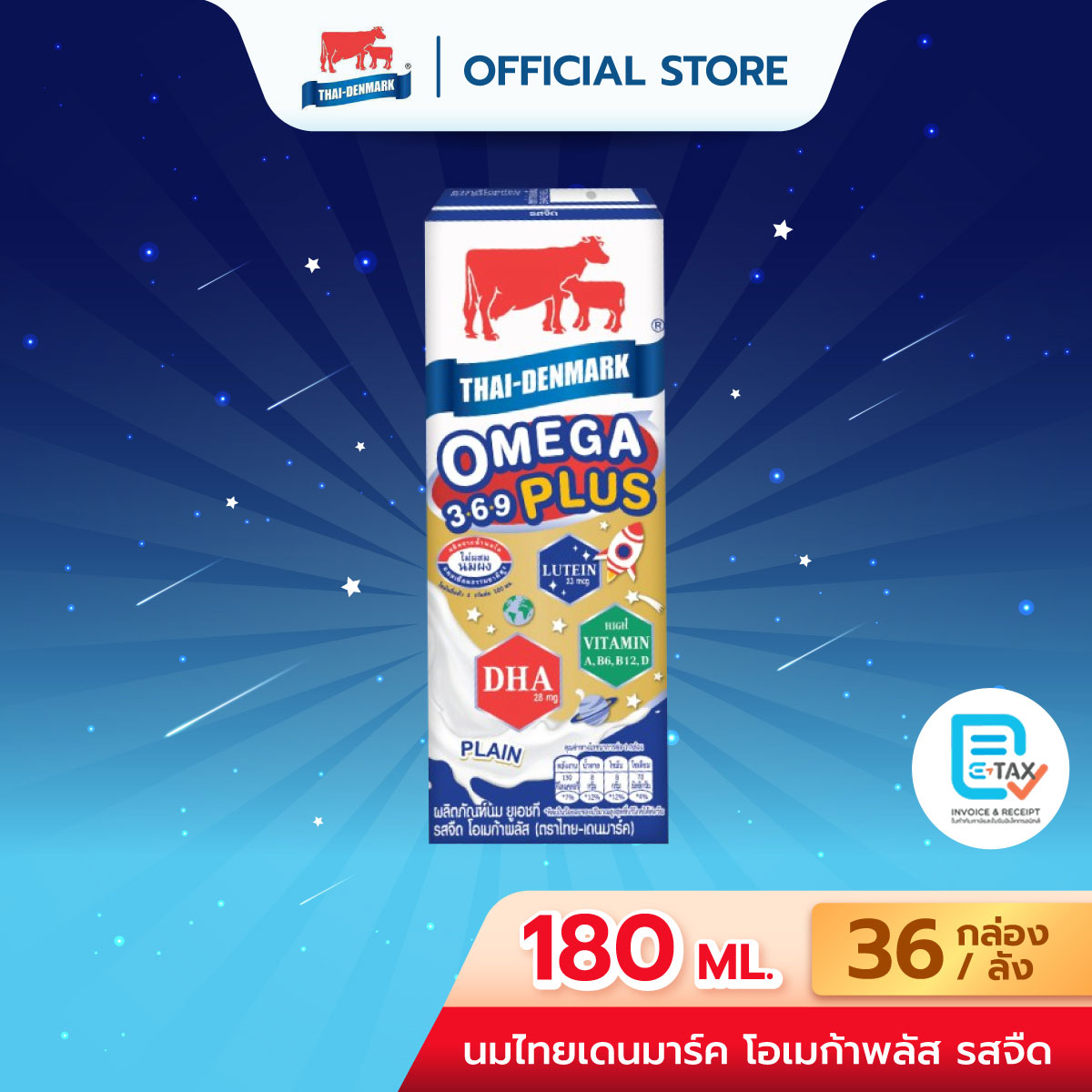 Thai-Danish Milk Omega Plus 3-6-9 Uht Uht Milk, Plain Flavor, Size 180 Ml. (36 Boxes/Carton) ราคา 584 บาท*ส่งฟรี