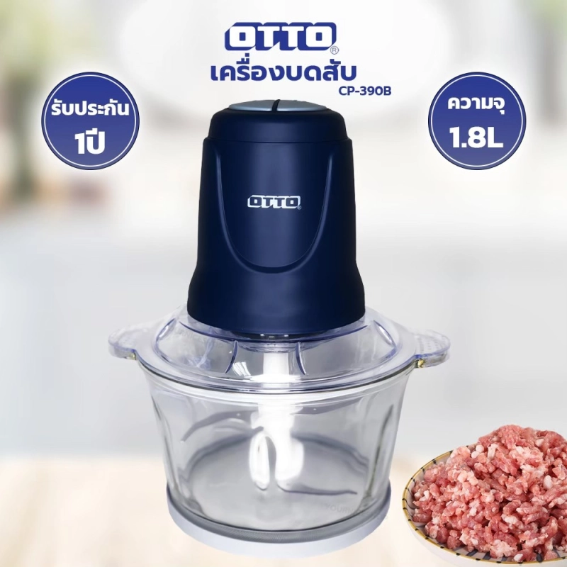 ราคาและรีวิวเครื่องบดสับ OTTO รุ่น CP-390B