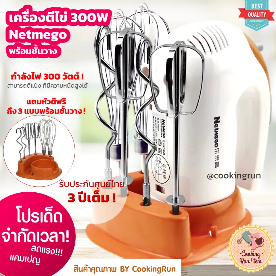 🥐8.8 MEGA SALE🥐Cookingrun เครื่องตีไข่ 300 W พร้อมชั้นวาง แถมฟรี หัวตีถึง 3 แบบ  เครื่องผสมอาหารมือถือ รุ่น N38D เกรดส่งออก เครื่องตีแป้ง