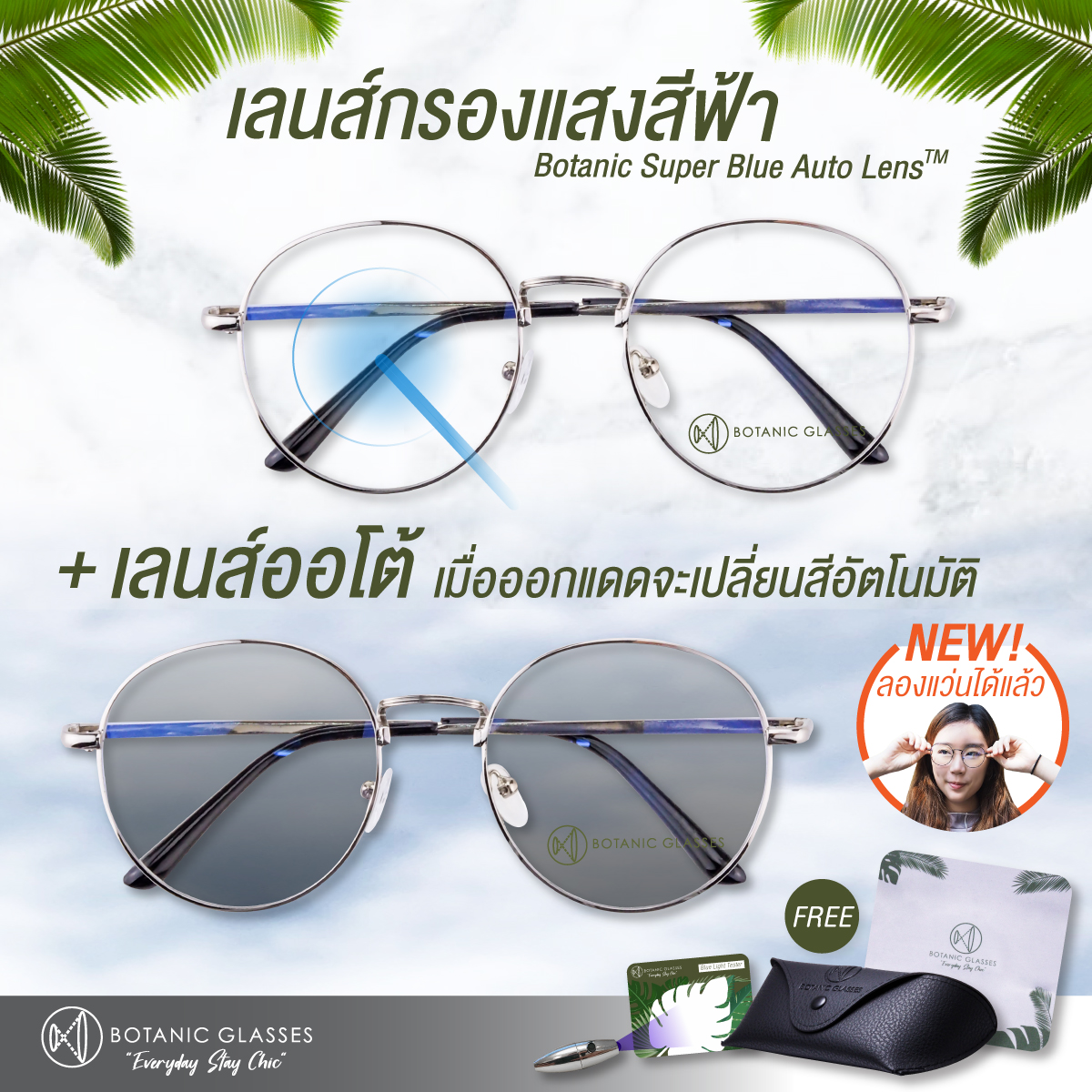 Glasses with Automatic Lenses + Blue Light Filter in One, New Model, Silver Color, Changes Color in the Sun, Super Auto Blue Lens, Has 5 Colors, Blocks 99% of Uv Rays, No Vision Costs, Silver Auto Light Filter, Automatic Light Filter, Autoblue Silver. ราคา 398 บาท*ส่งฟรี