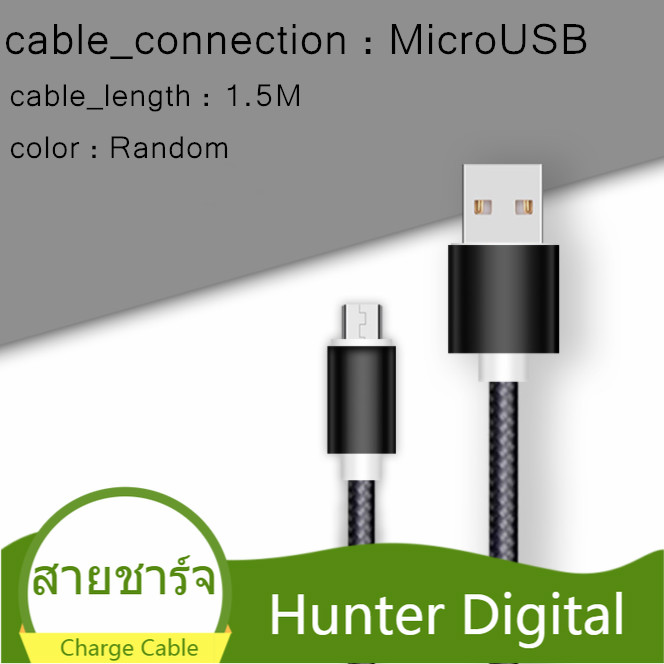 สายชาร์จ Androi. MicroUSB