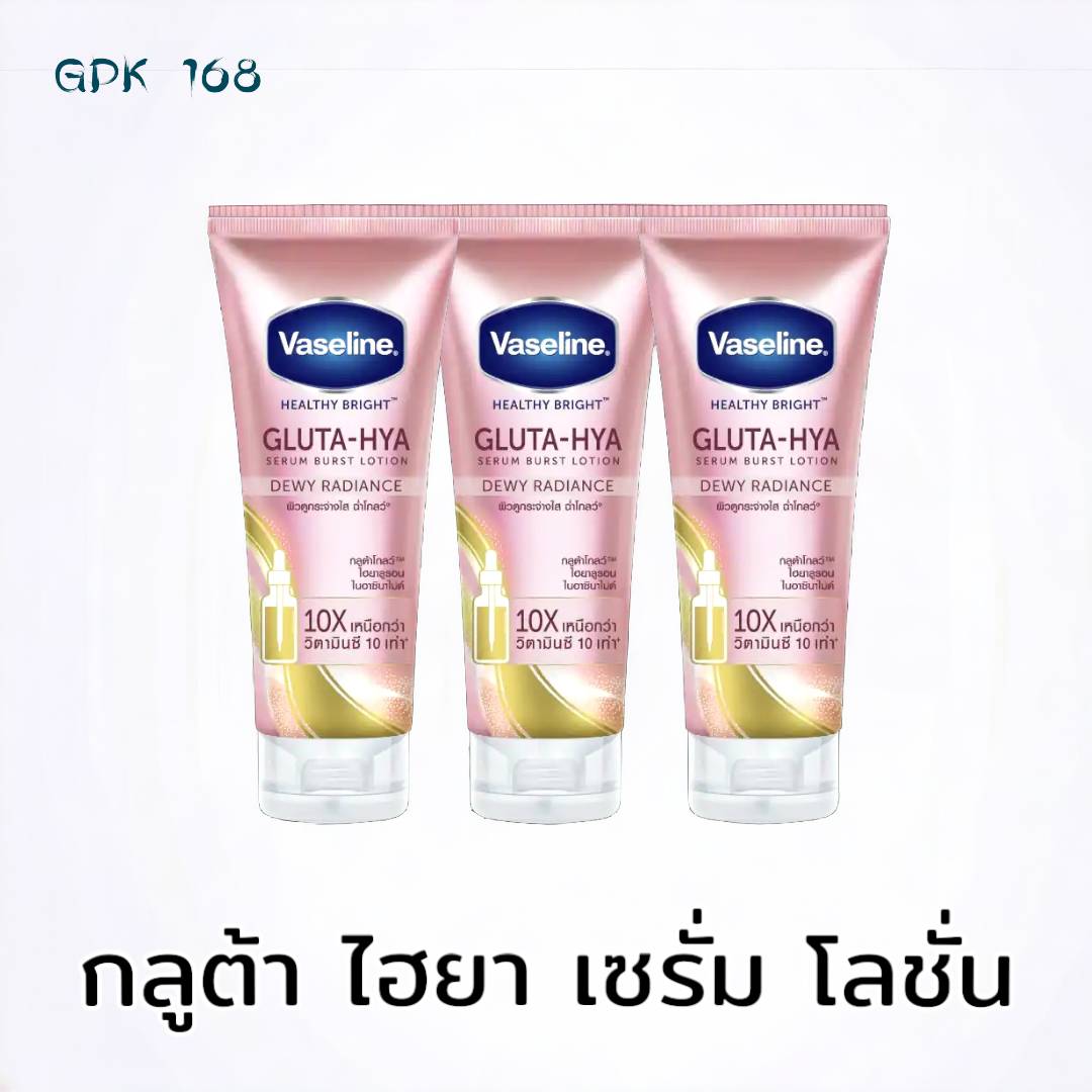 1 แพ็ค 3 ชิ้น Vaseline Healthy Bright Gluta-Hya Serum  Dewy Radiance  วาสลีน เฮลธี้ ไบรท์ กลูต้า-...