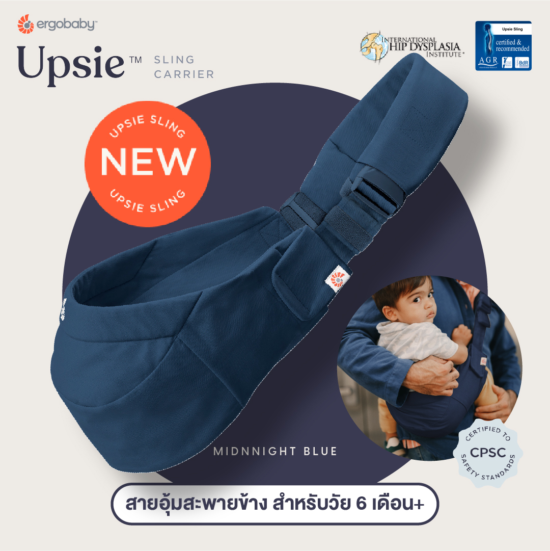Ergobaby Upsie Sling สำหรับ 6-48 เดือน เป้อุ้มผ้าผูกรัก อุ้มสบาย ผูกกระชับ ใกล้ชิดทุกจังหวะ