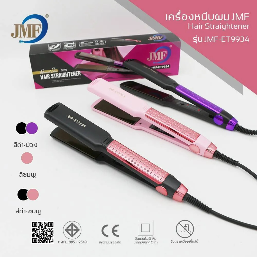เครื่องหนีบผม JMF9934 ที่ม้วนผม หนีบผม ที่หนีบผม ปรับความร้อนได้ 5ระดับ หนีบผมตรง แกนม้วนผม ลอนมาม่า ไฟฟ้า อัตโนมัติ เลือกสีได้ ยืดผม ราคา 188 บาท*ส่งฟรี