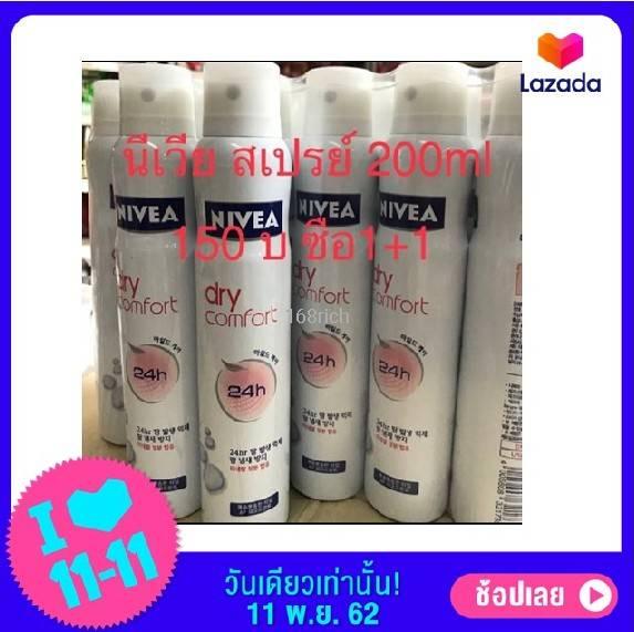 ( ซื้อ 1 แถม 1 ) นีเวีย สเปรย์ dry comfort / extra whitening 200 ml. (สินค้าส่งออก เกาหลี) ราคา 150 ซื้อ1แถม1 nivea spray